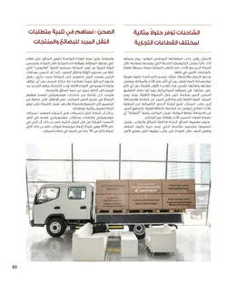 الصفحة 65