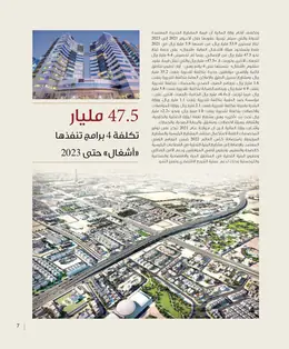 الصفحة 9