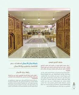 الصفحة 16