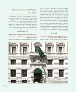 الصفحة 17