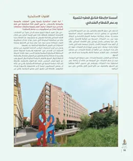 الصفحة 18