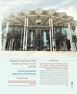 الصفحة 20