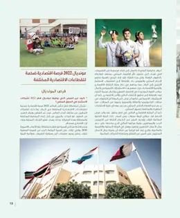 الصفحة 21