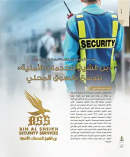 الصفحة 24