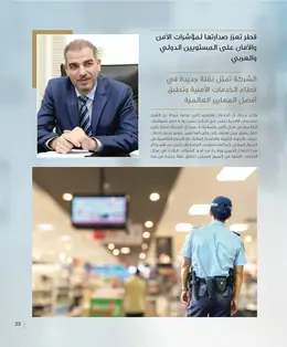 الصفحة 25