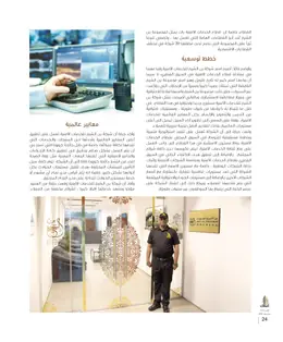 الصفحة 26