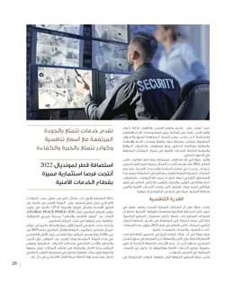 الصفحة 27