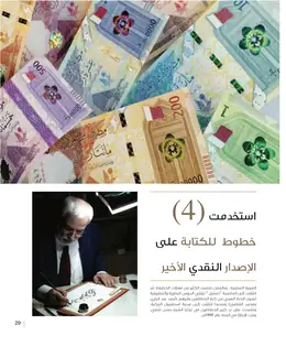 الصفحة 31