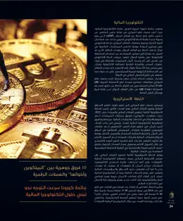 الصفحة 36