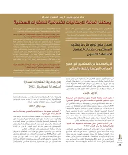 الصفحة 40