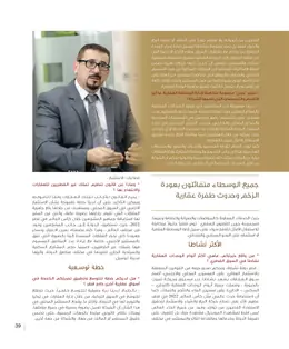 الصفحة 41