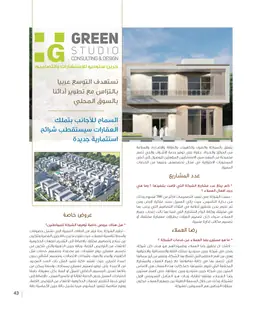 الصفحة 45