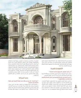 الصفحة 46