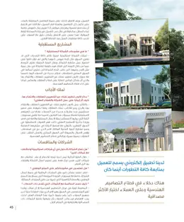 الصفحة 47