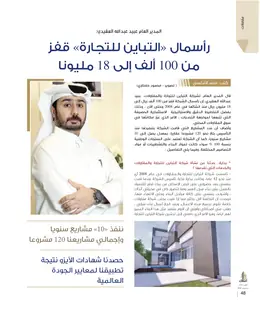 الصفحة 50