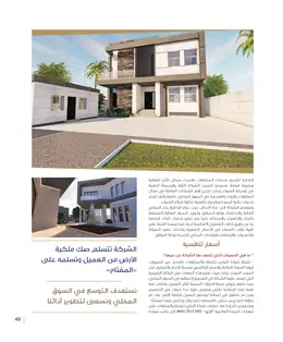 الصفحة 51