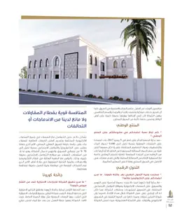 الصفحة 54