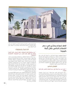 الصفحة 55