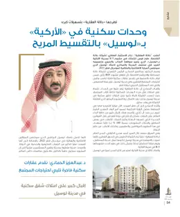 الصفحة 56