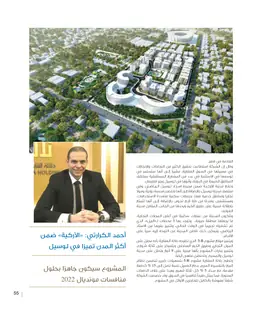الصفحة 57