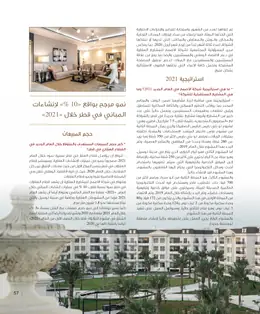الصفحة 59