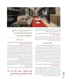 الصفحة 60