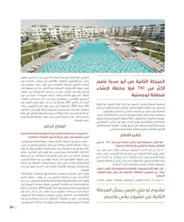 الصفحة 61