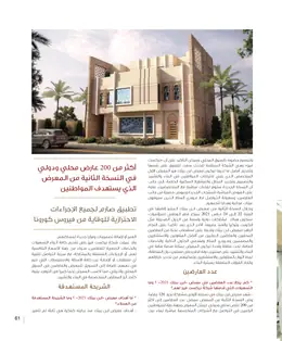 الصفحة 63