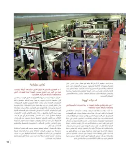 الصفحة 65