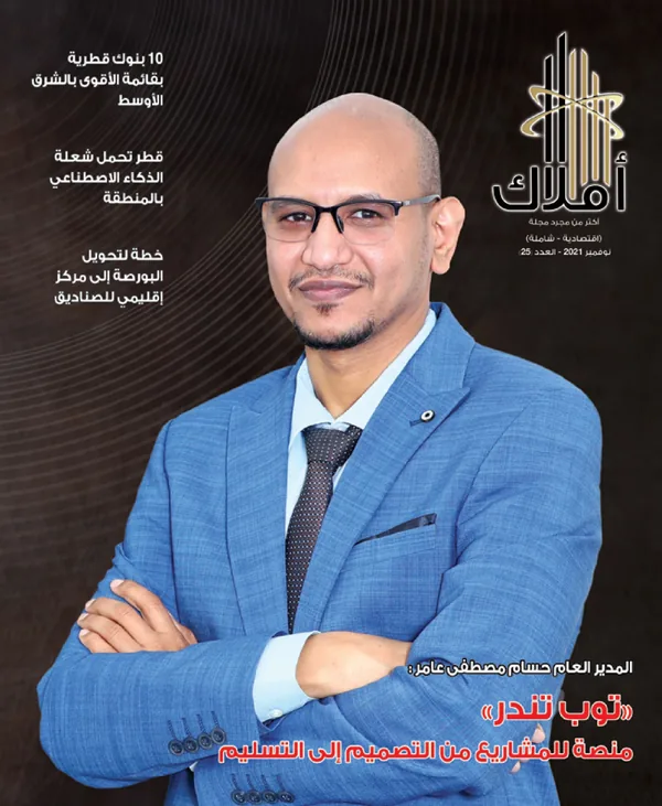 غلاف ديسمبر 2021