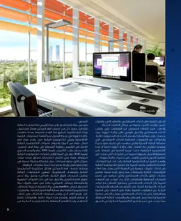 الصفحة 11