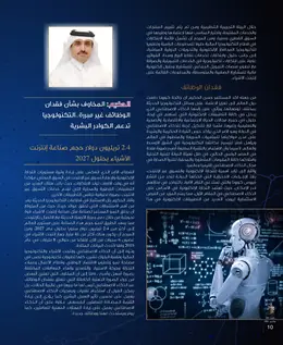 الصفحة 12