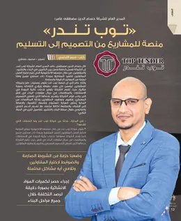 الصفحة 14
