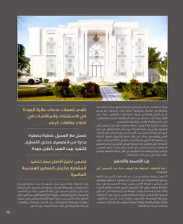 الصفحة 15