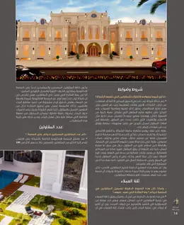 الصفحة 16