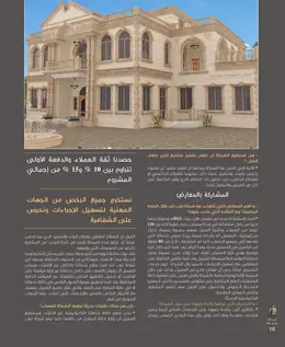الصفحة 18