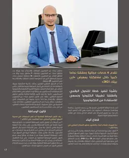 الصفحة 19