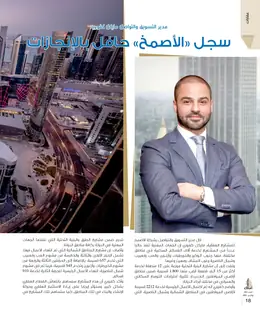 الصفحة 20