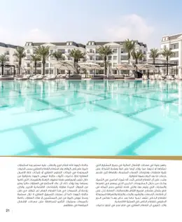الصفحة 23