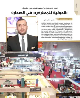 الصفحة 24