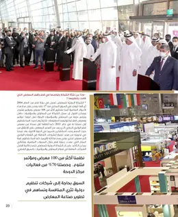 الصفحة 25