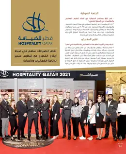الصفحة 26