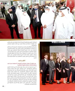 الصفحة 27