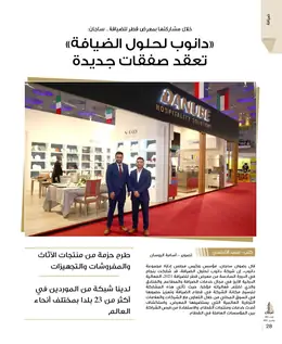 الصفحة 30