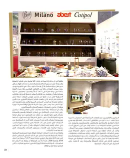 الصفحة 33