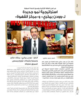 الصفحة 34