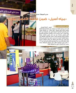 الصفحة 38
