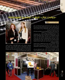 الصفحة 44
