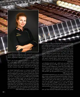 الصفحة 45