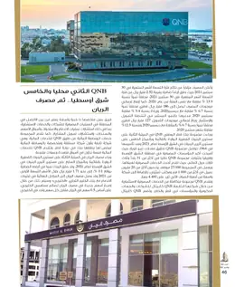 الصفحة 48
